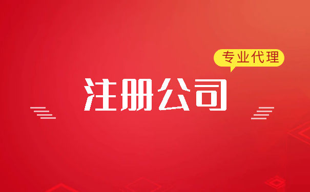網(wǎng)絡(luò)公司經(jīng)營范圍填寫指南 通信系統(tǒng)開發(fā)