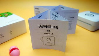 啵哩口袋打印機試用體驗 以“用以致學”為理念，為學生打造圖文創(chuàng)意好幫手