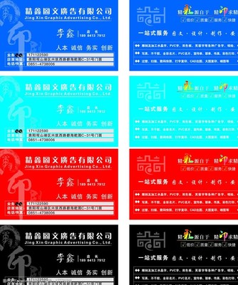 名片圖片圖文設計制作 打造專業視覺形象的關鍵步驟