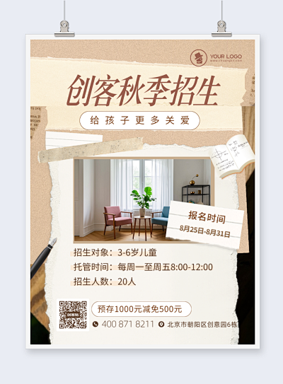 圖文排版海報(bào)-PN1-FM0模板 在線制作，簡化設(shè)計(jì)流程